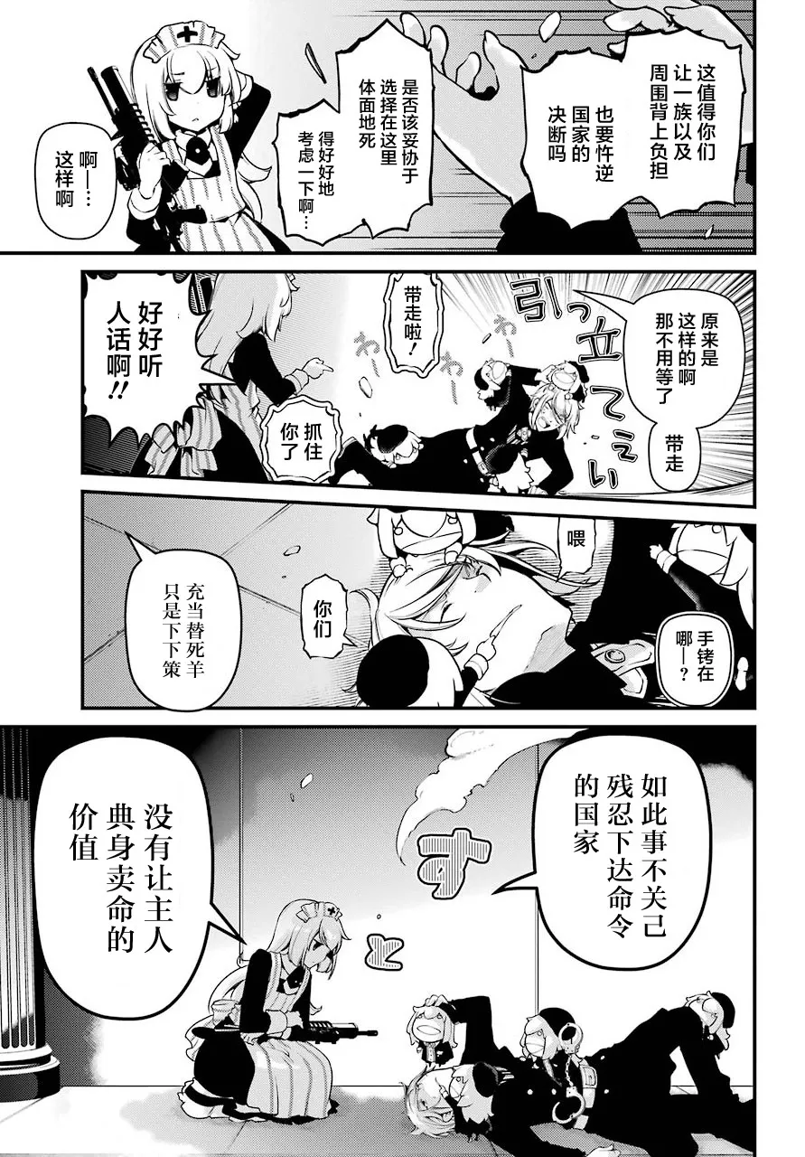 第21话 第18页