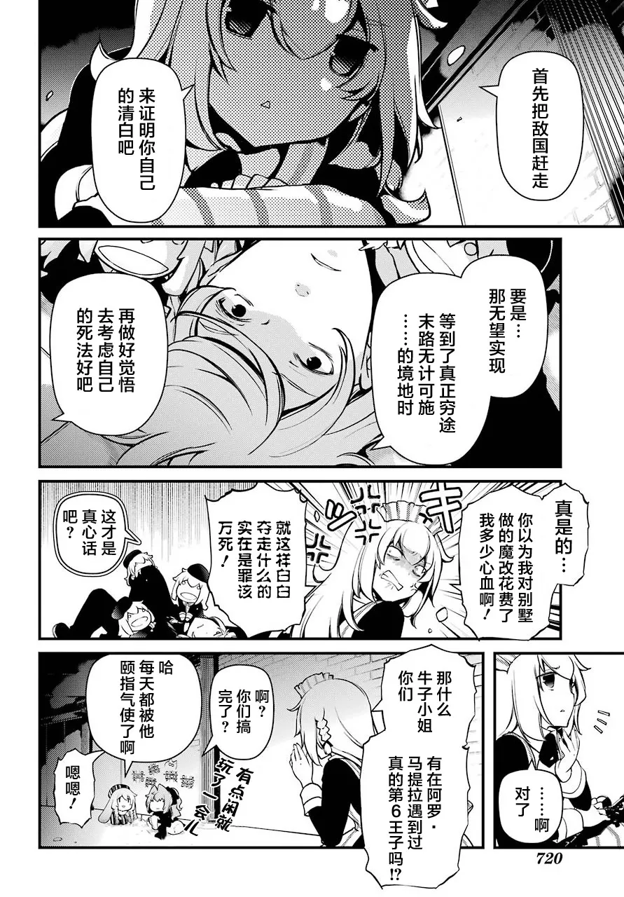 第21话 第19页