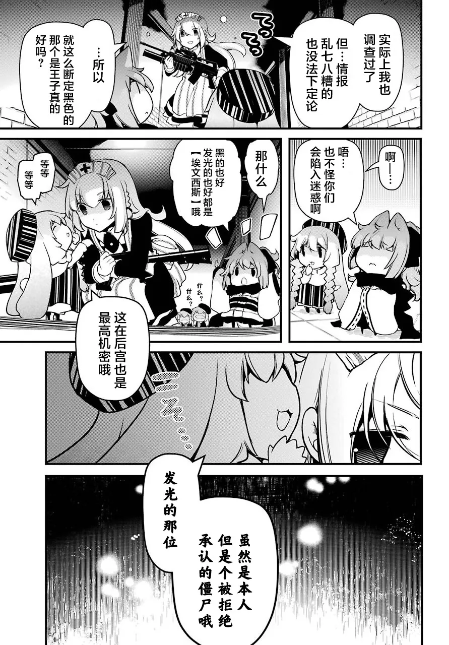 第21话 第20页