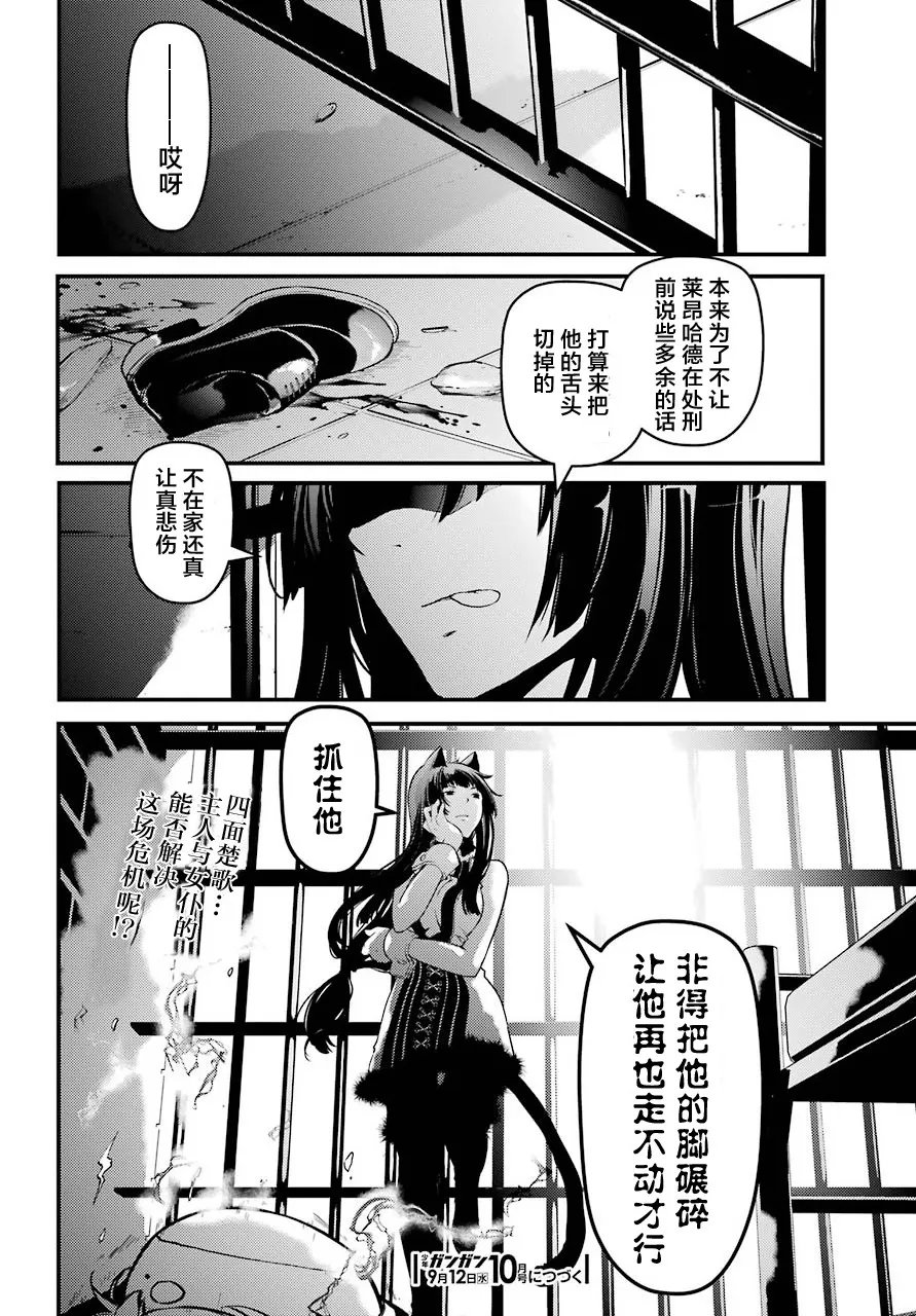 第21话 第21页