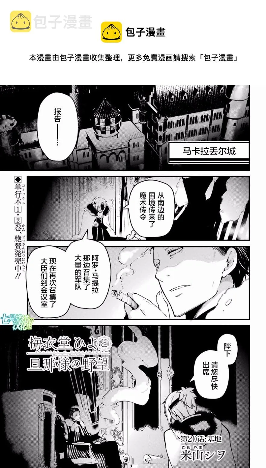 第20话 第1页