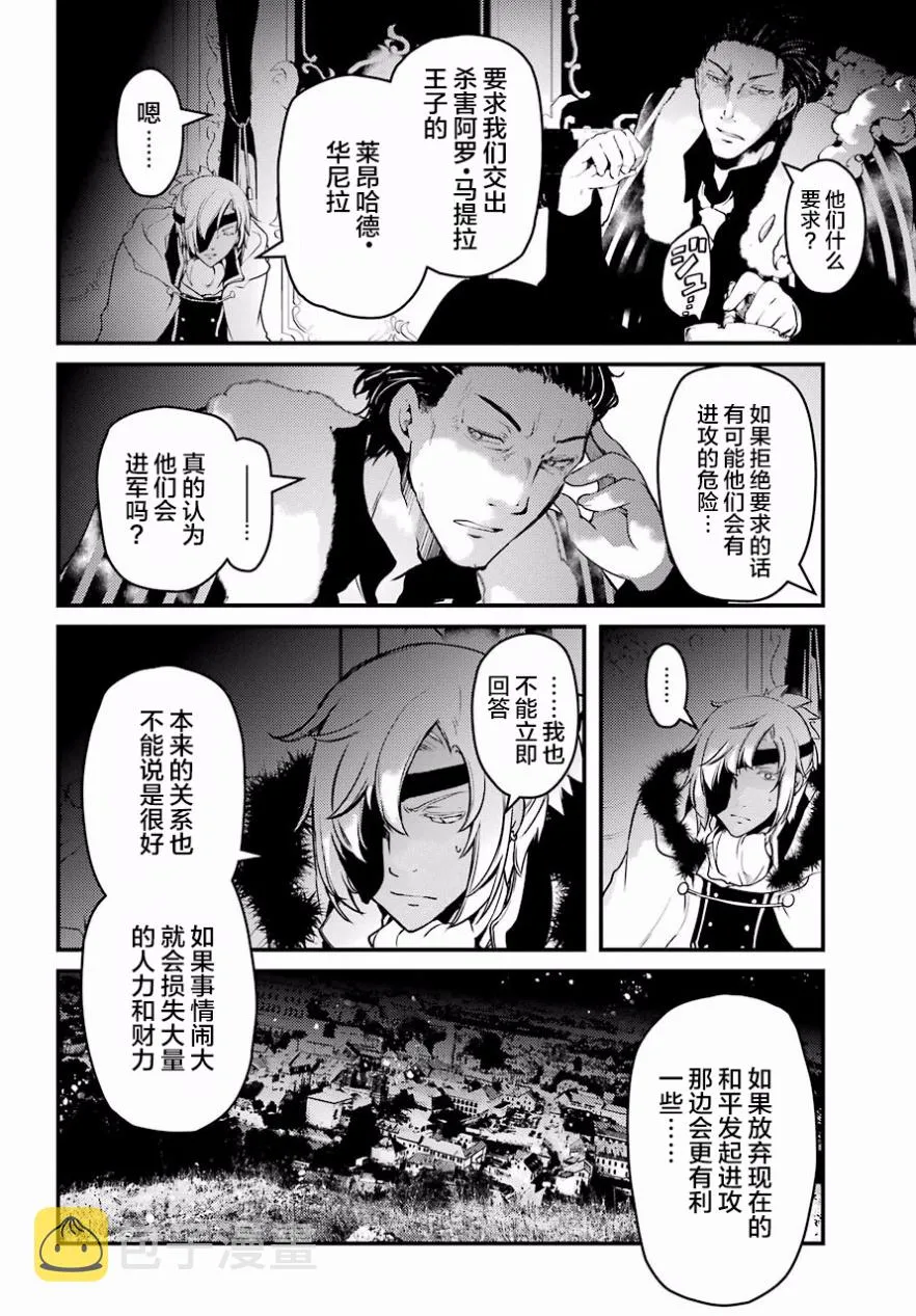 第20话 第2页