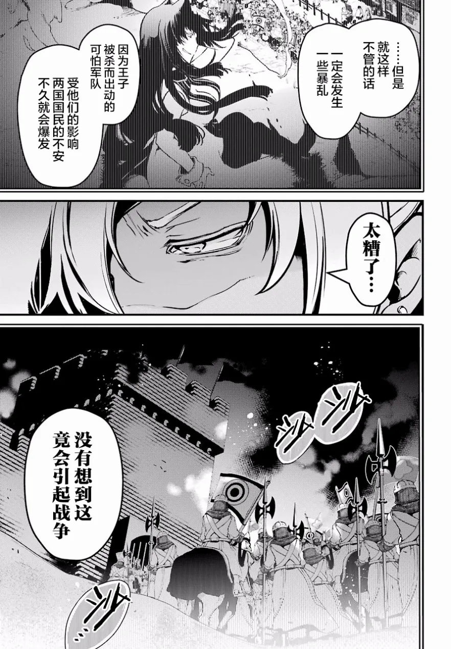 第20话 第3页