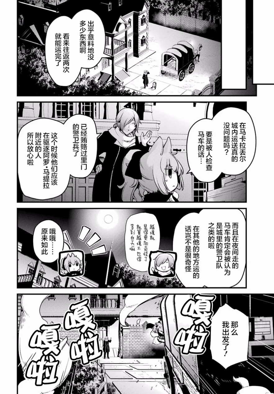 第20话 第4页