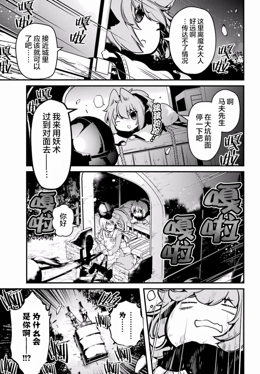 第20话 第5页