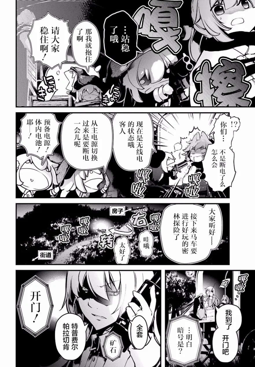 第20话 第6页