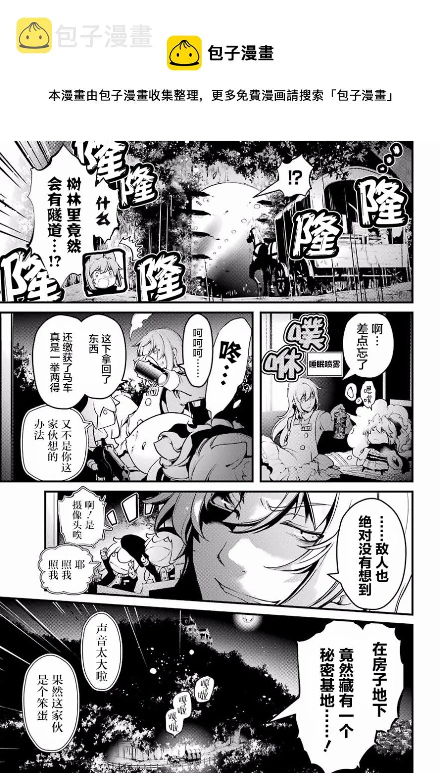 第20话 第7页