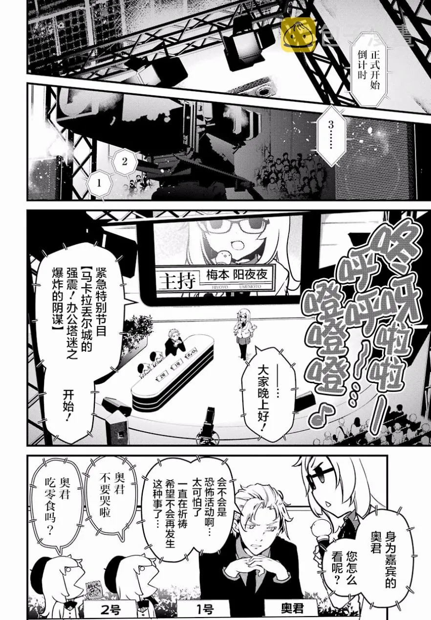 第20话 第8页