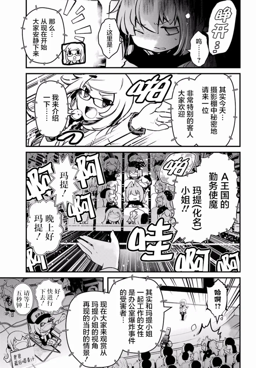 第20话 第9页