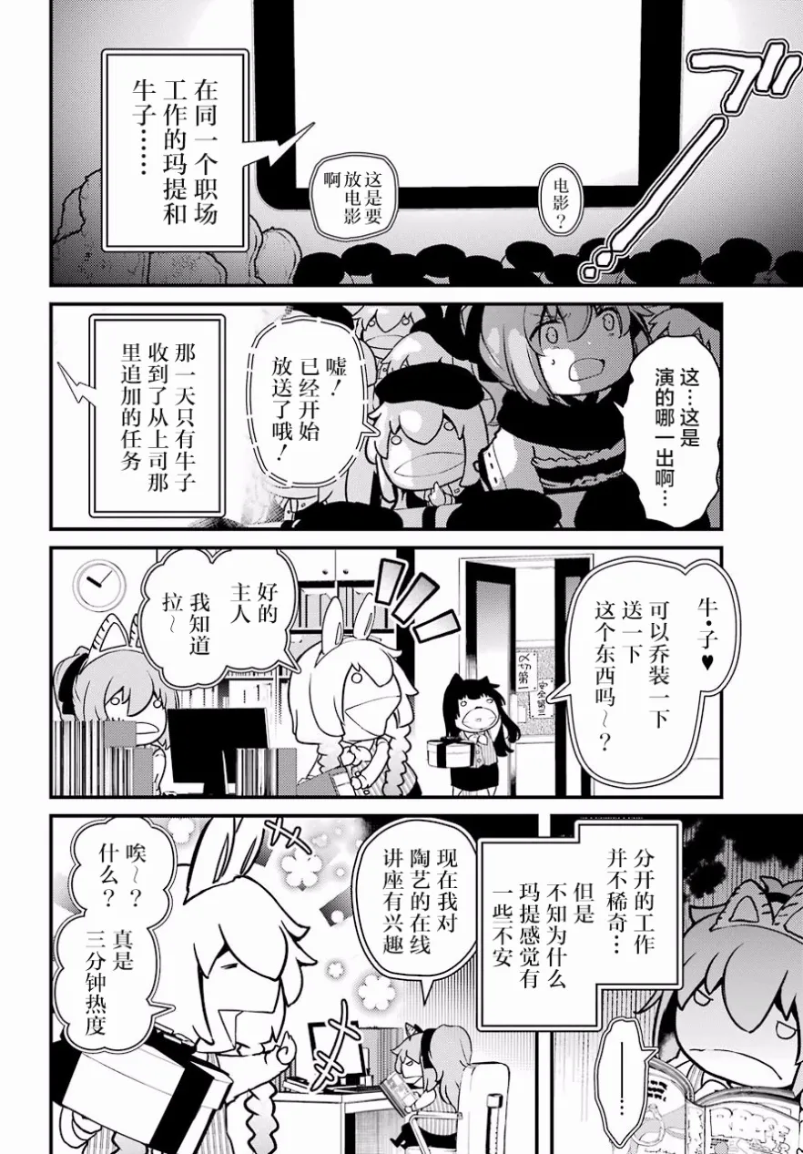 第20话 第10页