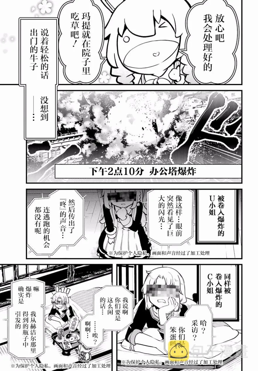 第20话 第11页
