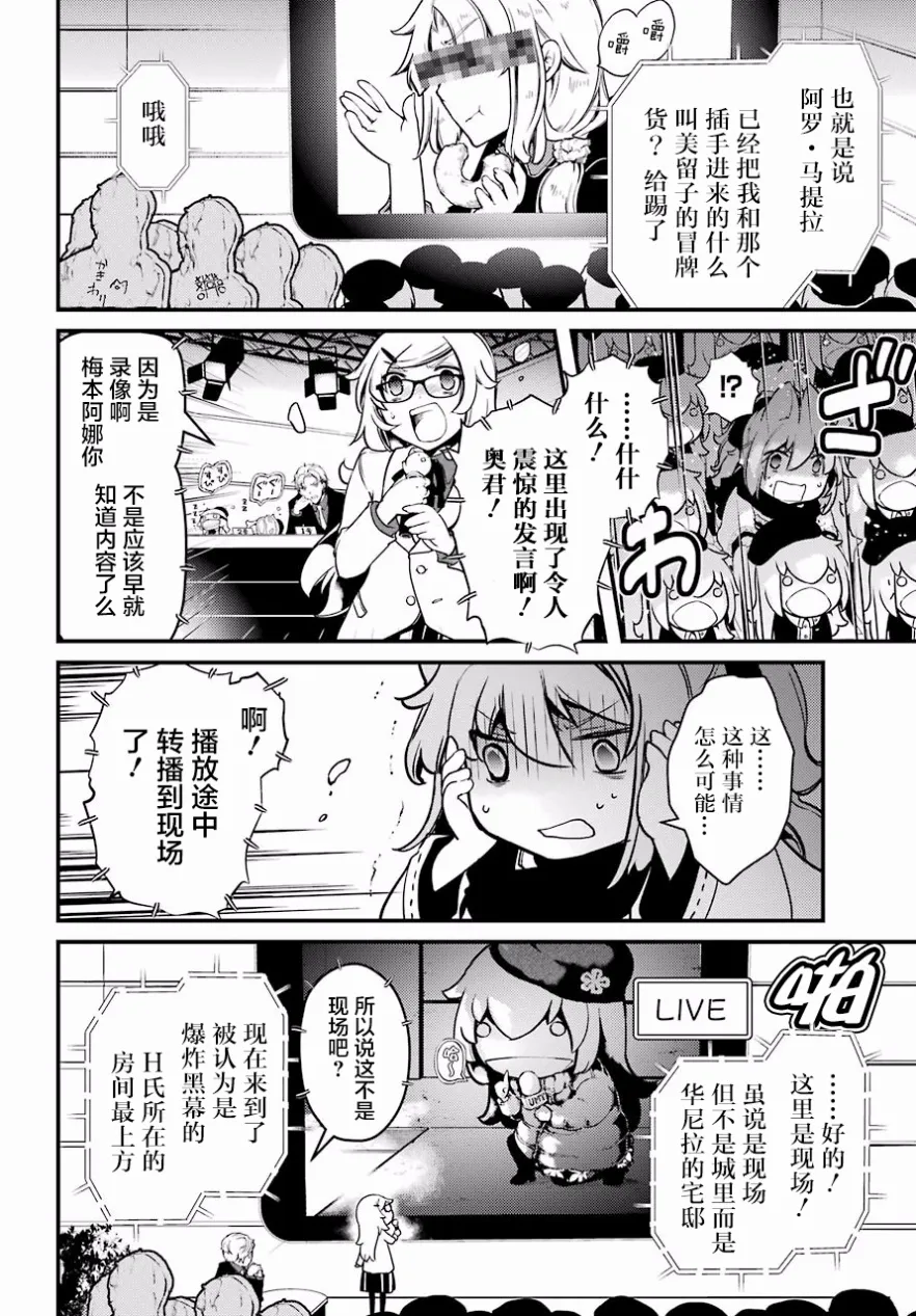 第20话 第12页