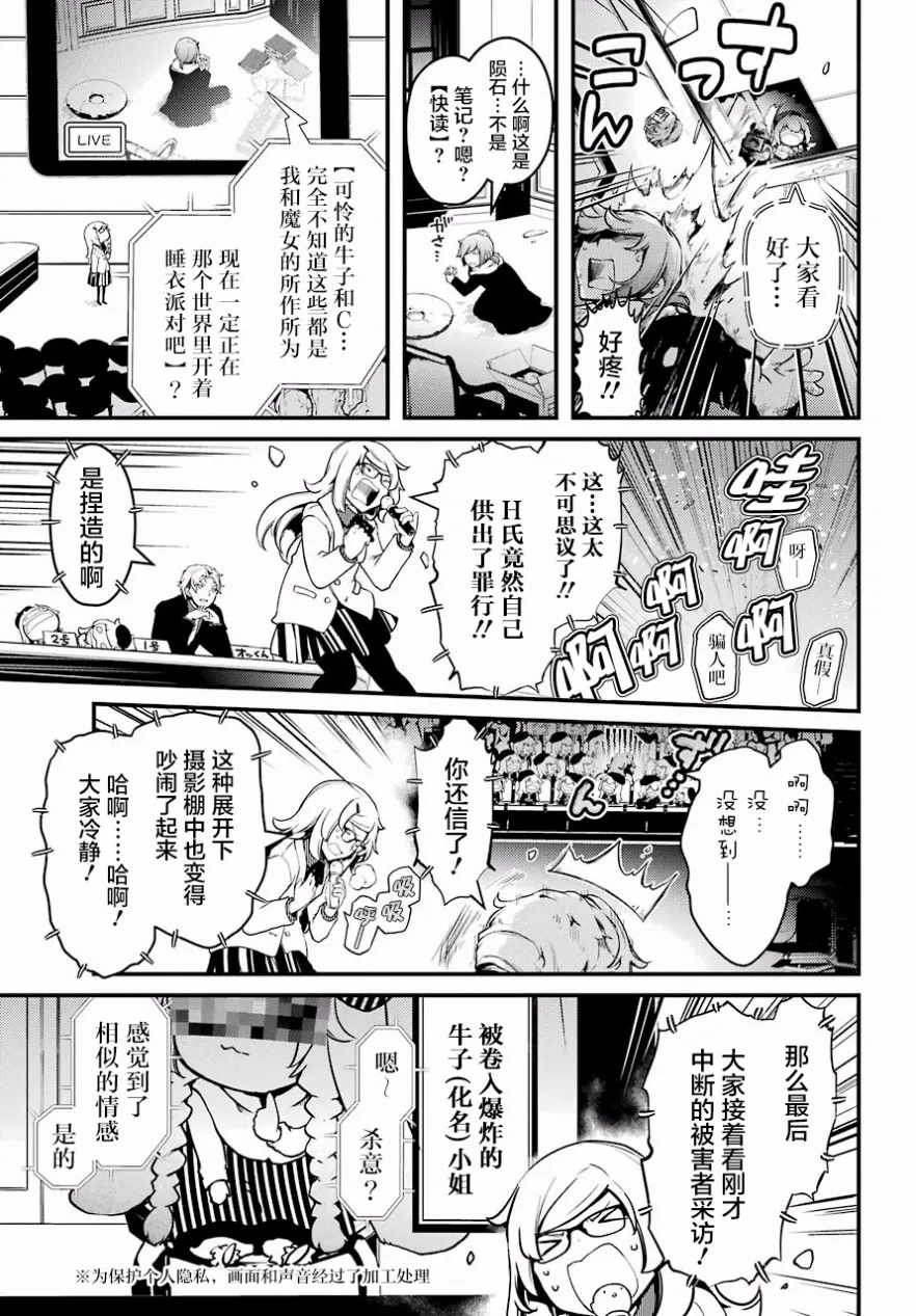 第20话 第13页