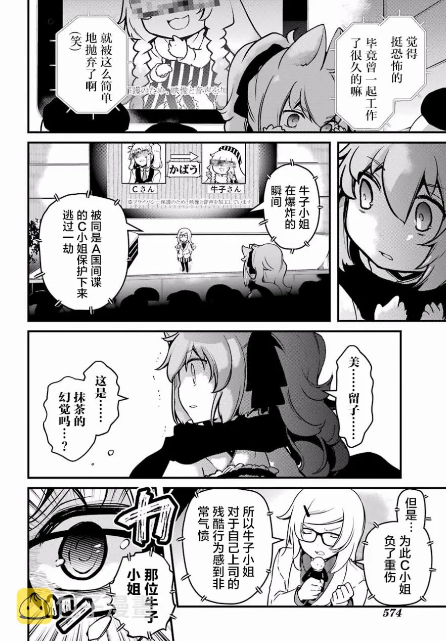 第20话 第14页