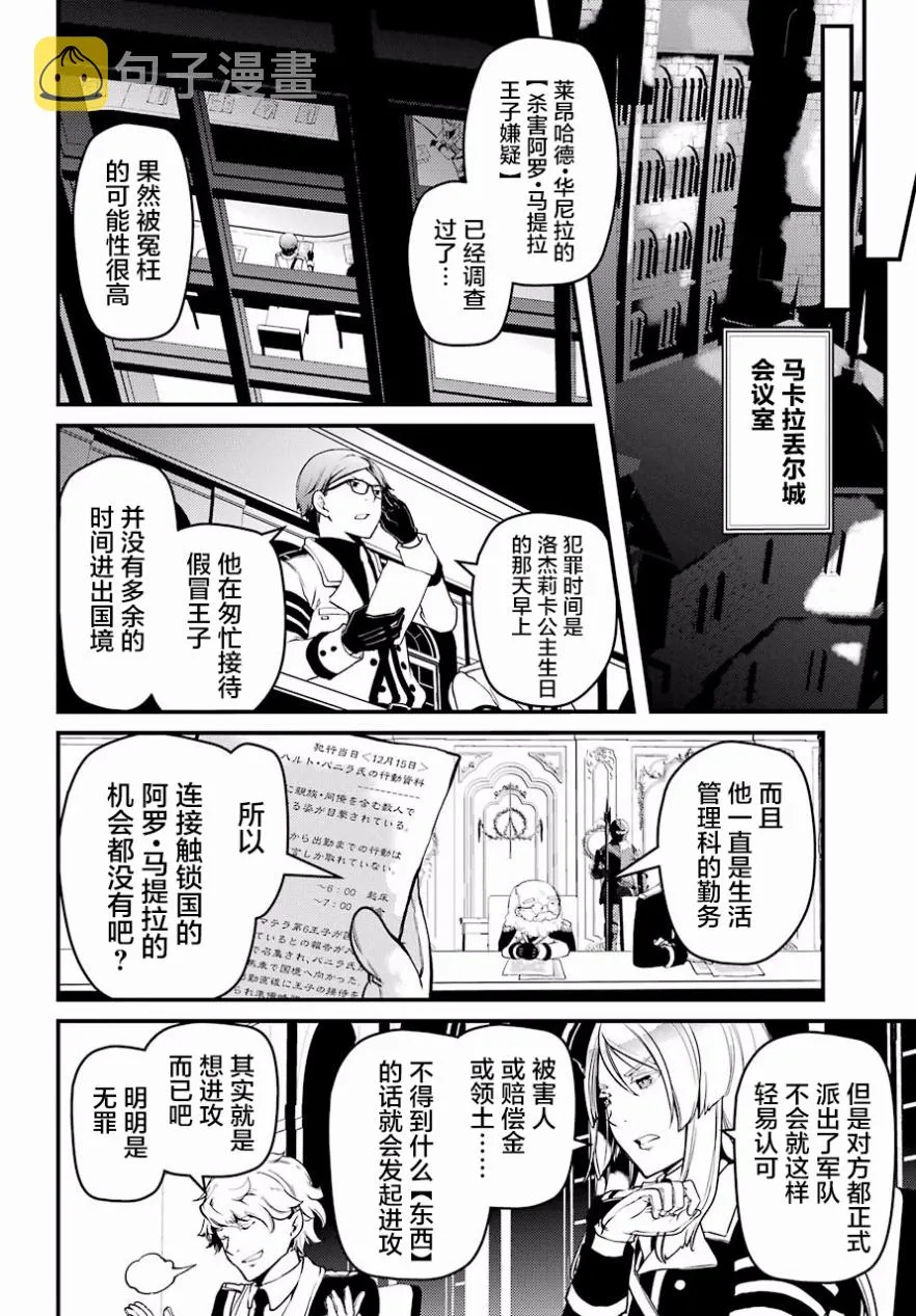 第20话 第16页
