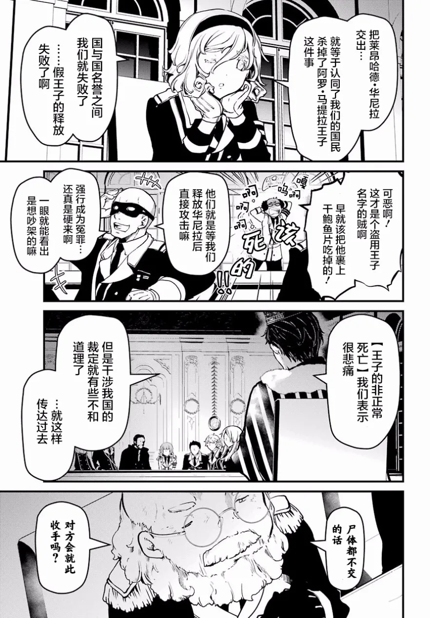 第20话 第17页