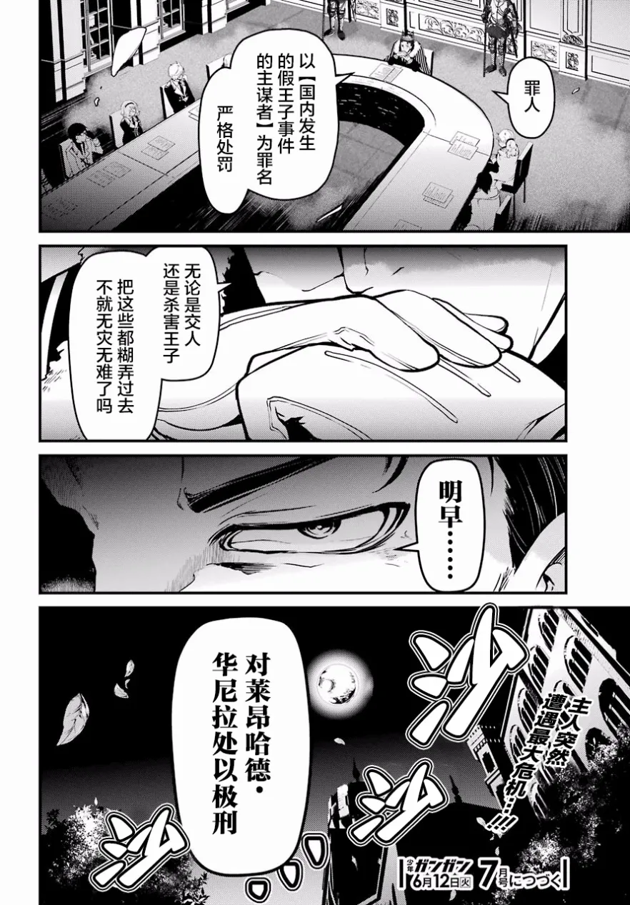 第20话 第18页