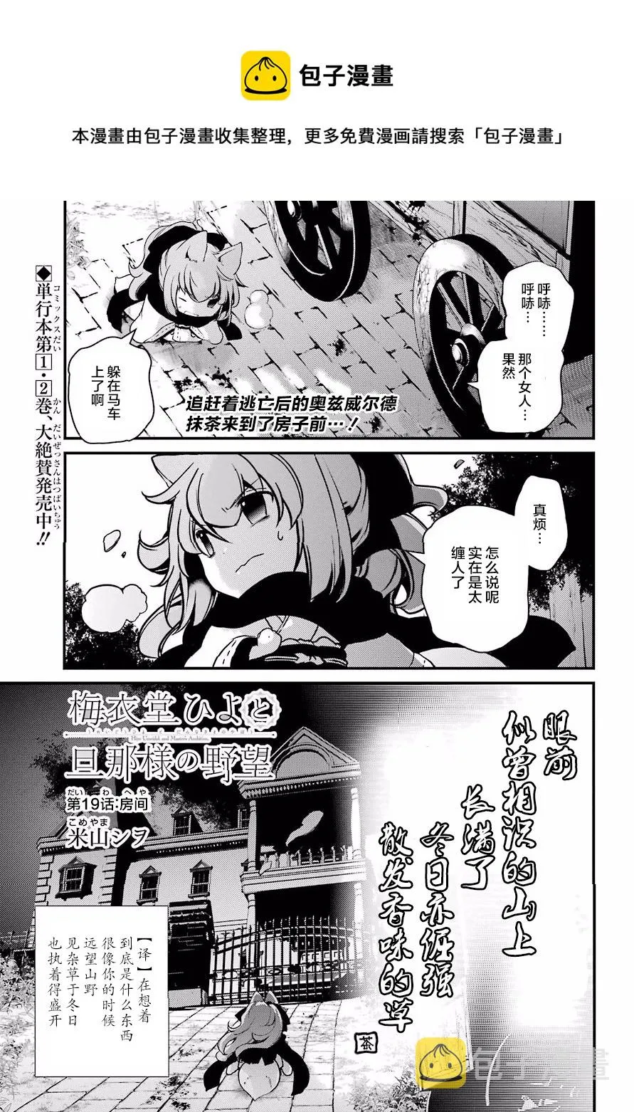 第19话 第1页