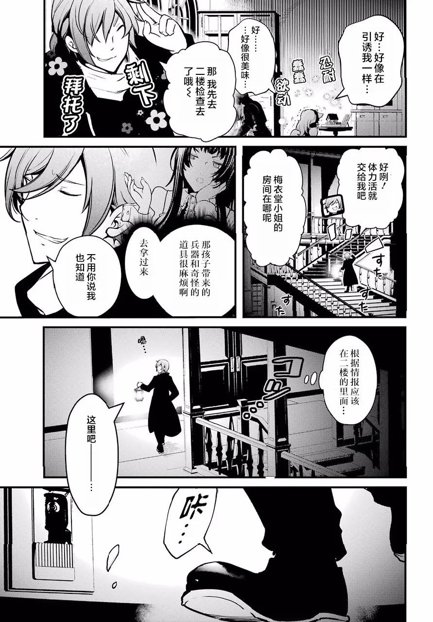 第19话 第3页