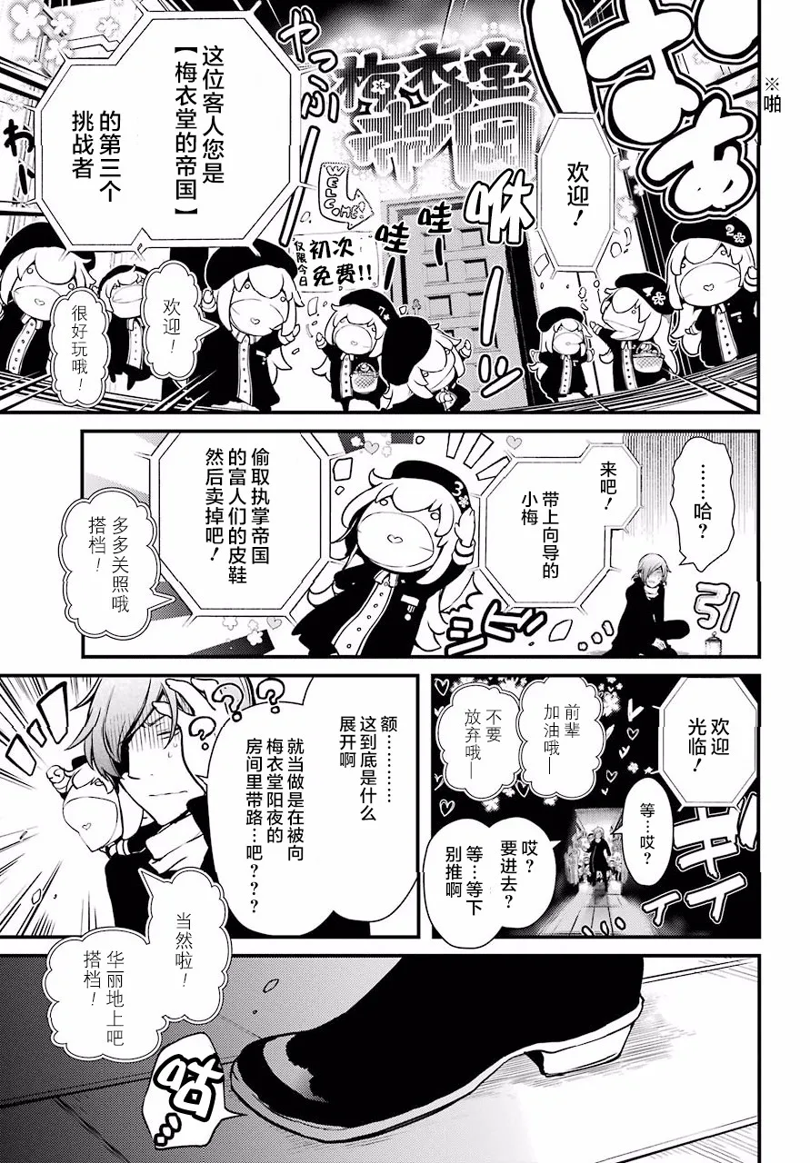 第19话 第5页