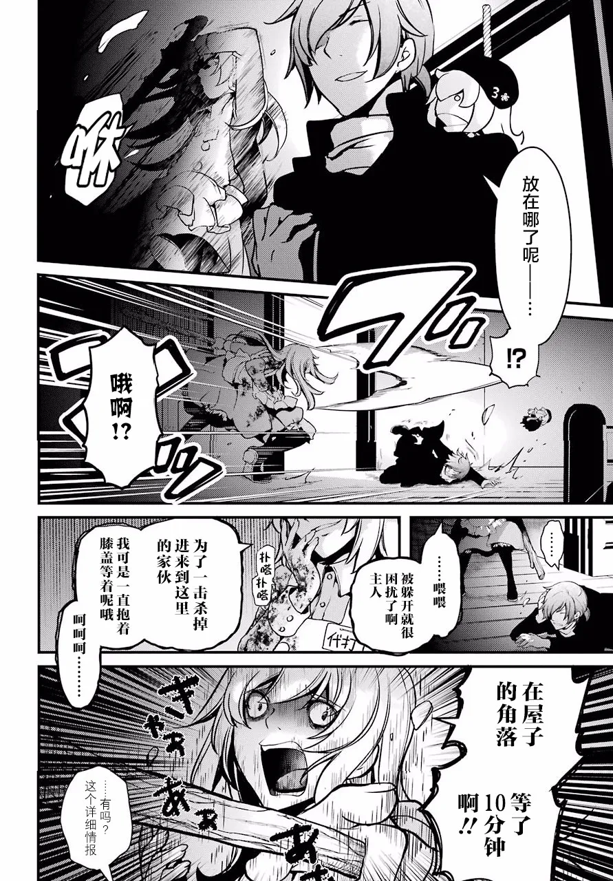 第19话 第8页