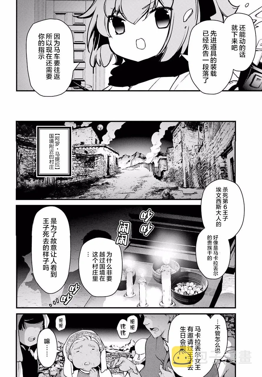 第19话 第14页