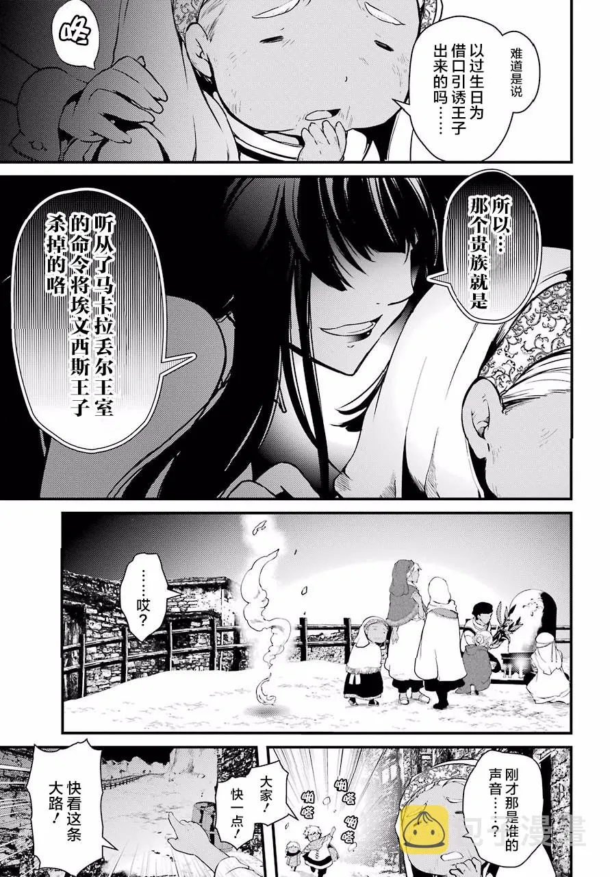 第19话 第15页