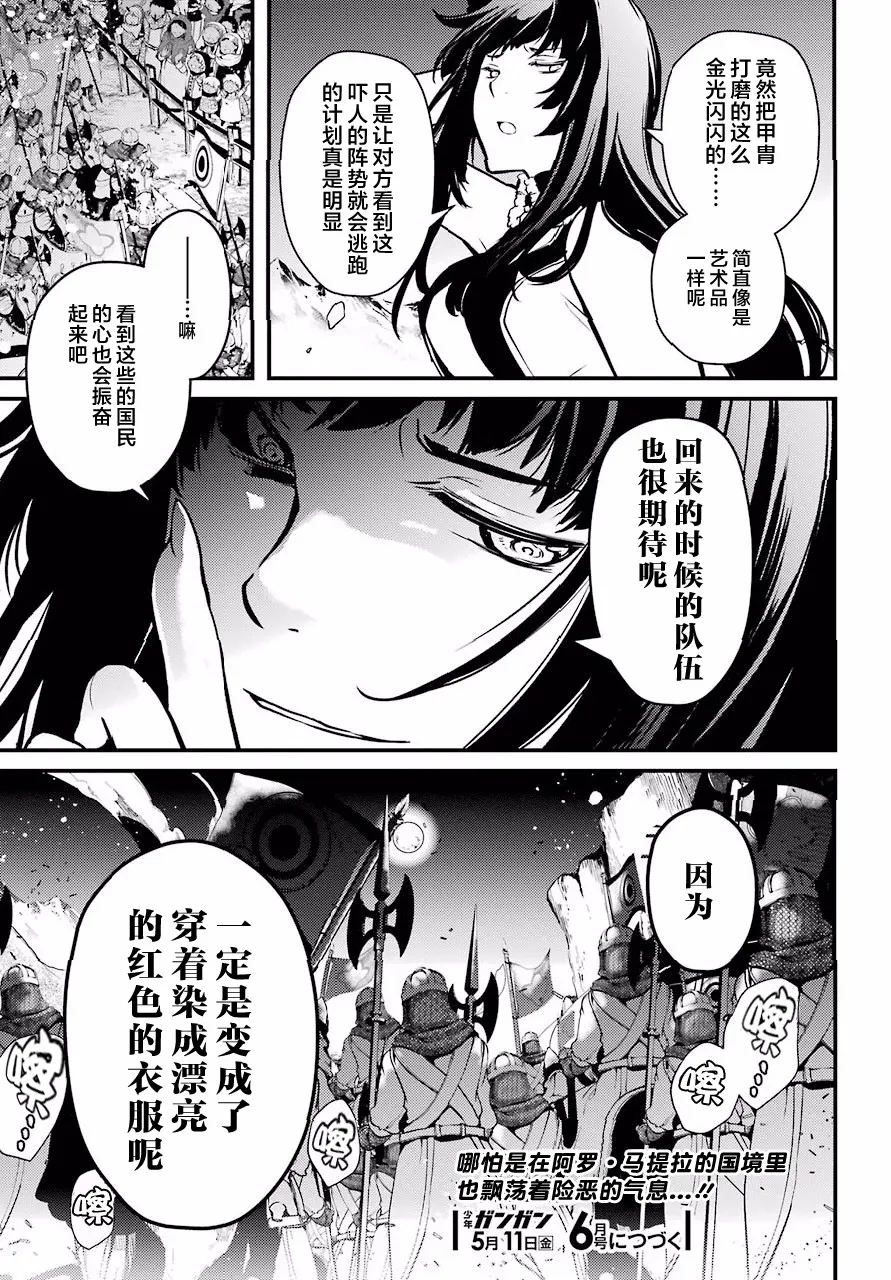 第19话 第17页
