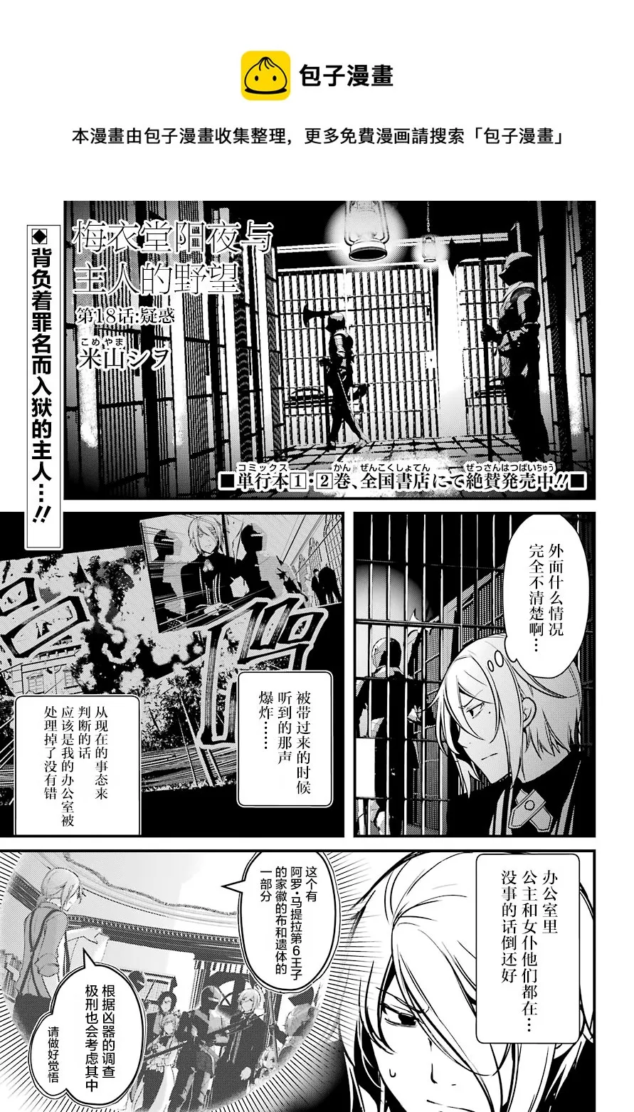 第18话 第1页