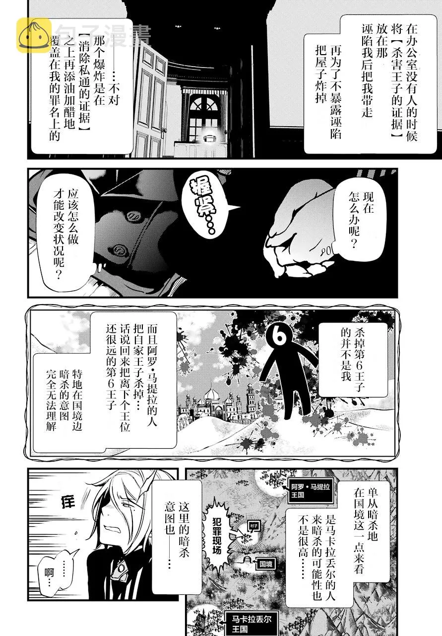 第18话 第2页