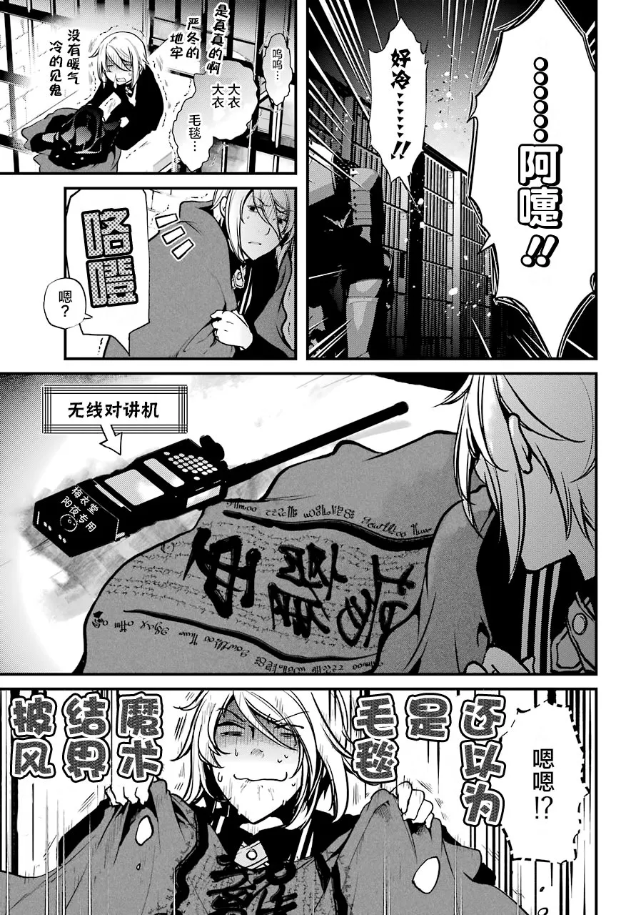 第18话 第3页