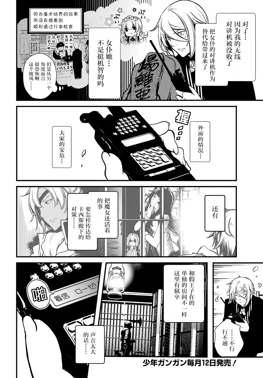 第18话 第4页