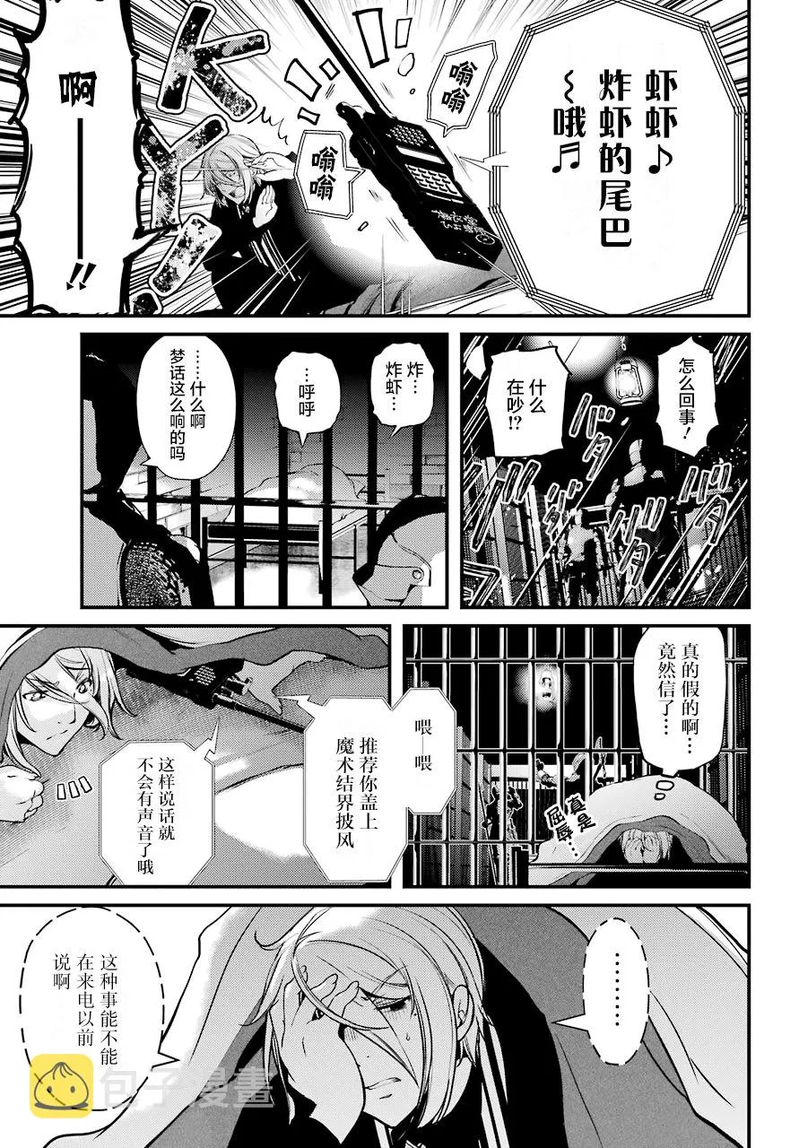 第18话 第5页