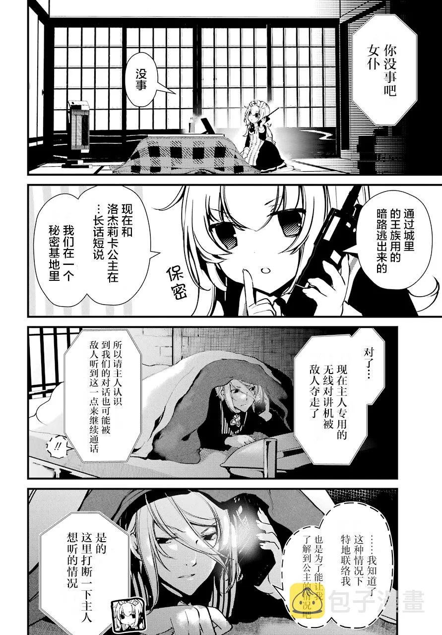 第18话 第6页