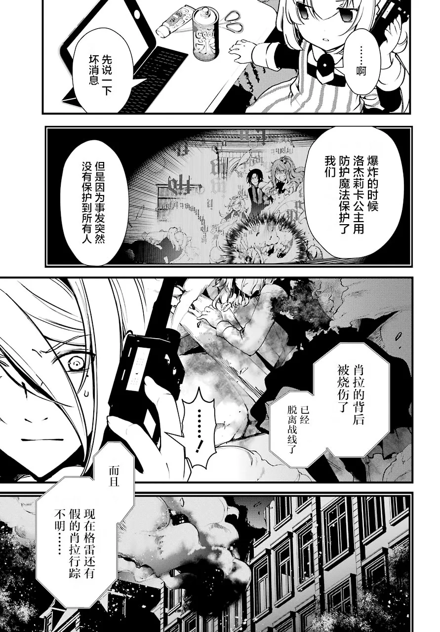 第18话 第7页