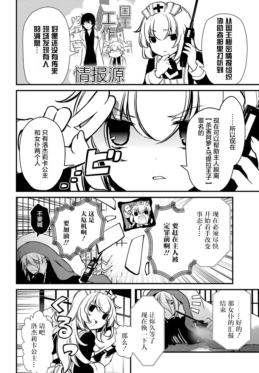 第18话 第8页