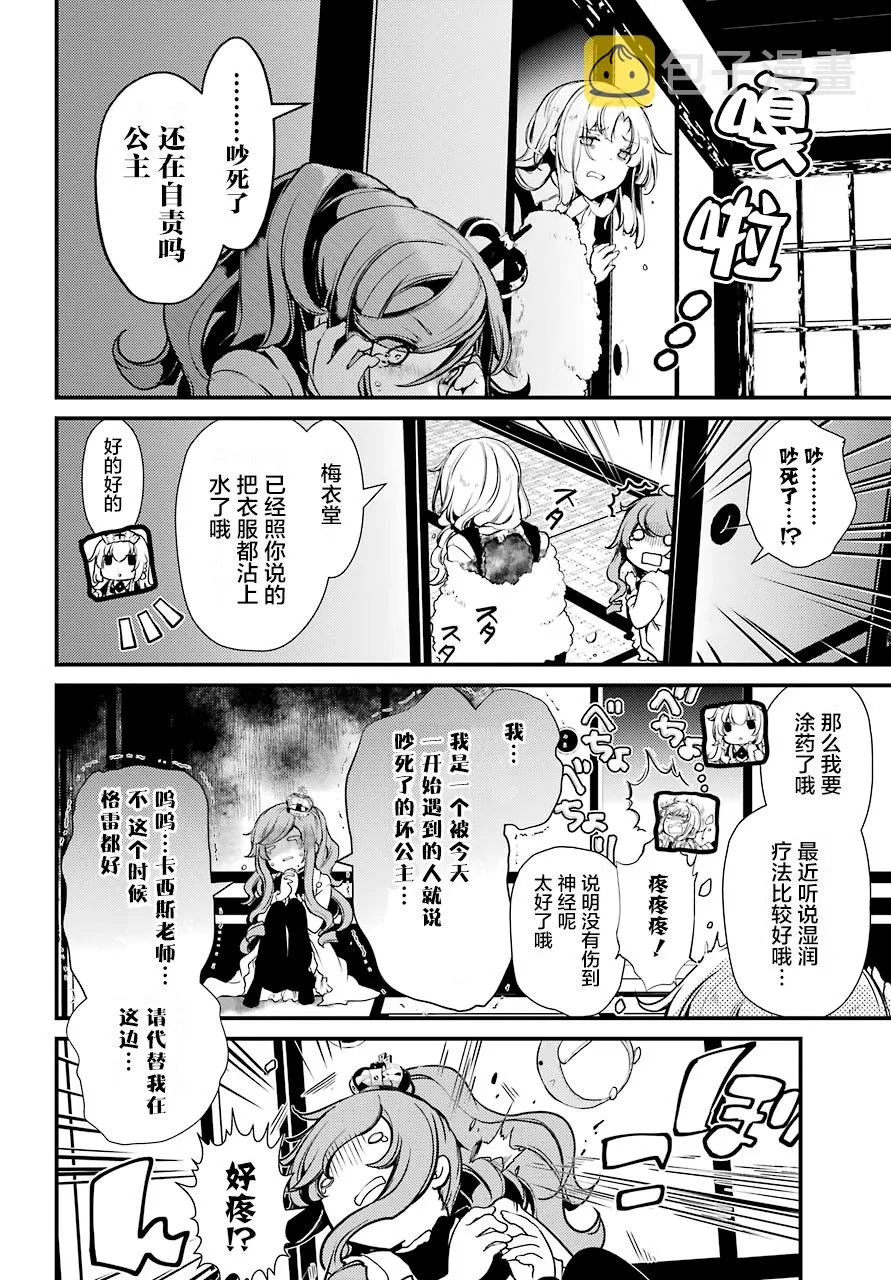 第18话 第10页
