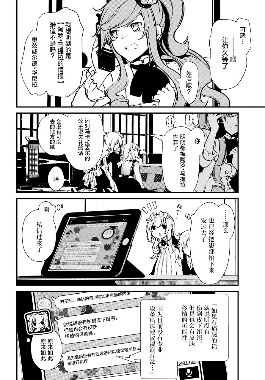 第18话 第12页