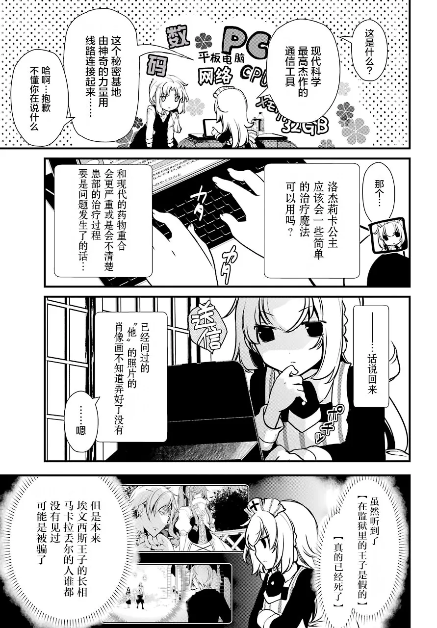 第18话 第13页