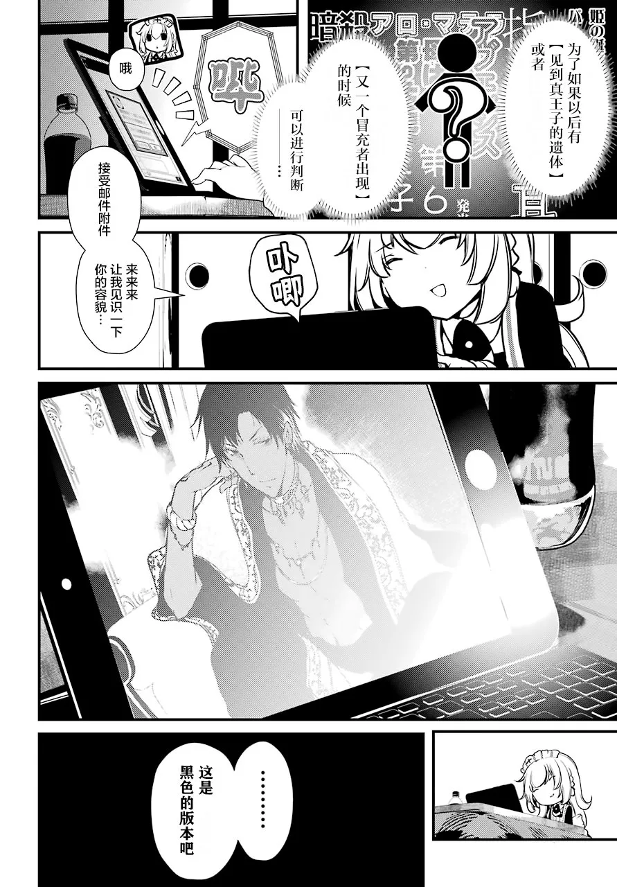 第18话 第14页