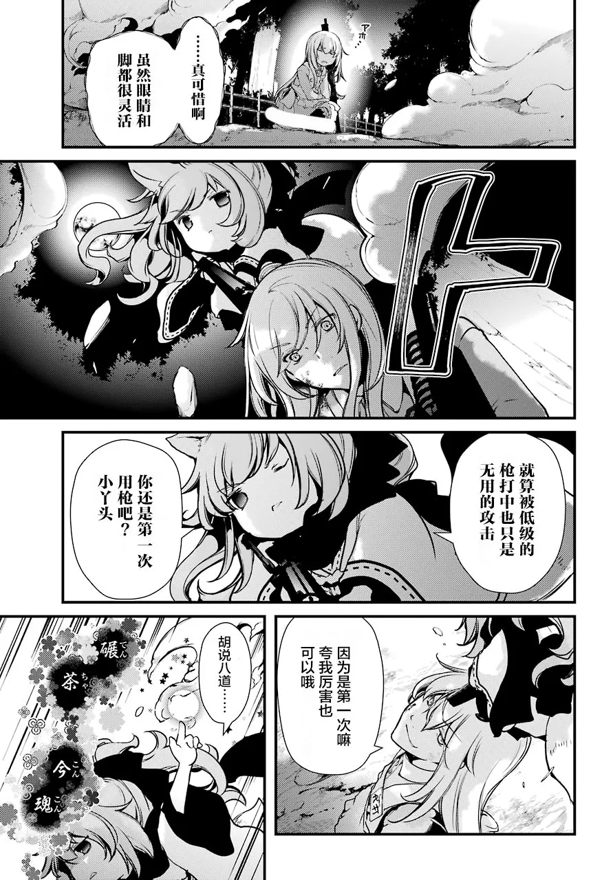 第18话 第19页