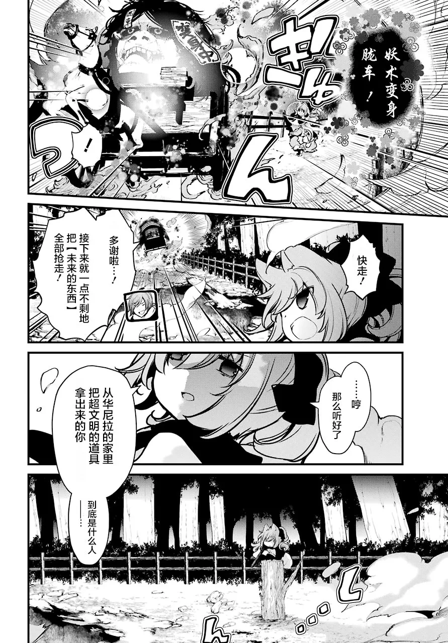 第18话 第20页