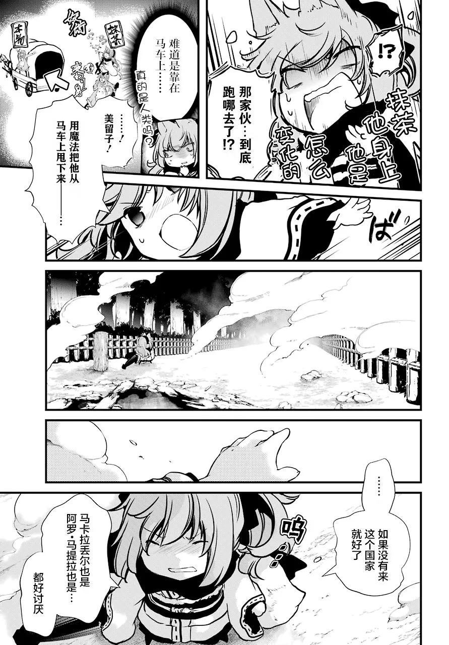 第18话 第21页