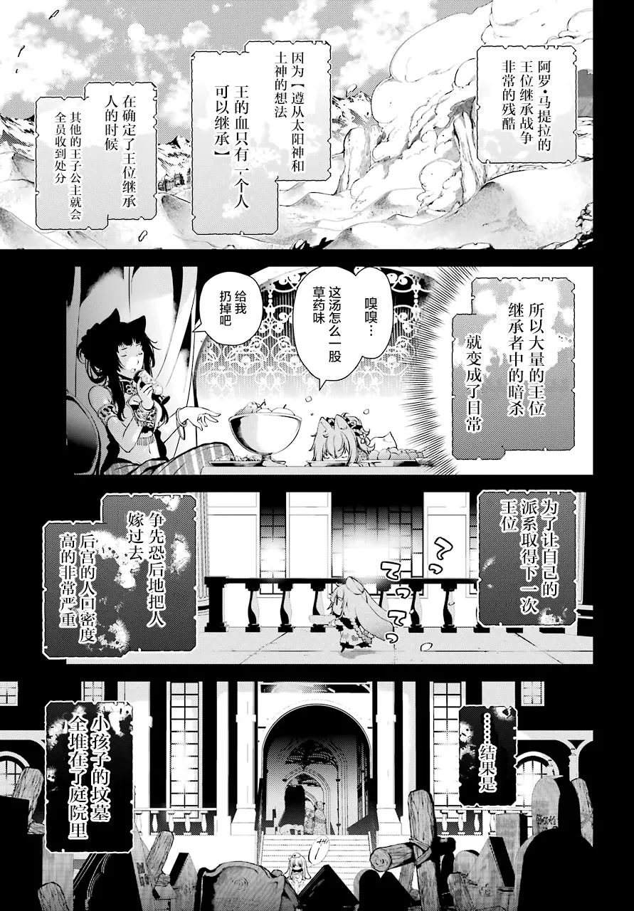 第18话 第23页