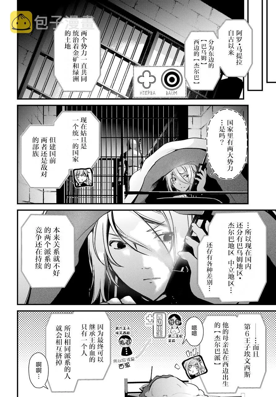 第18话 第24页