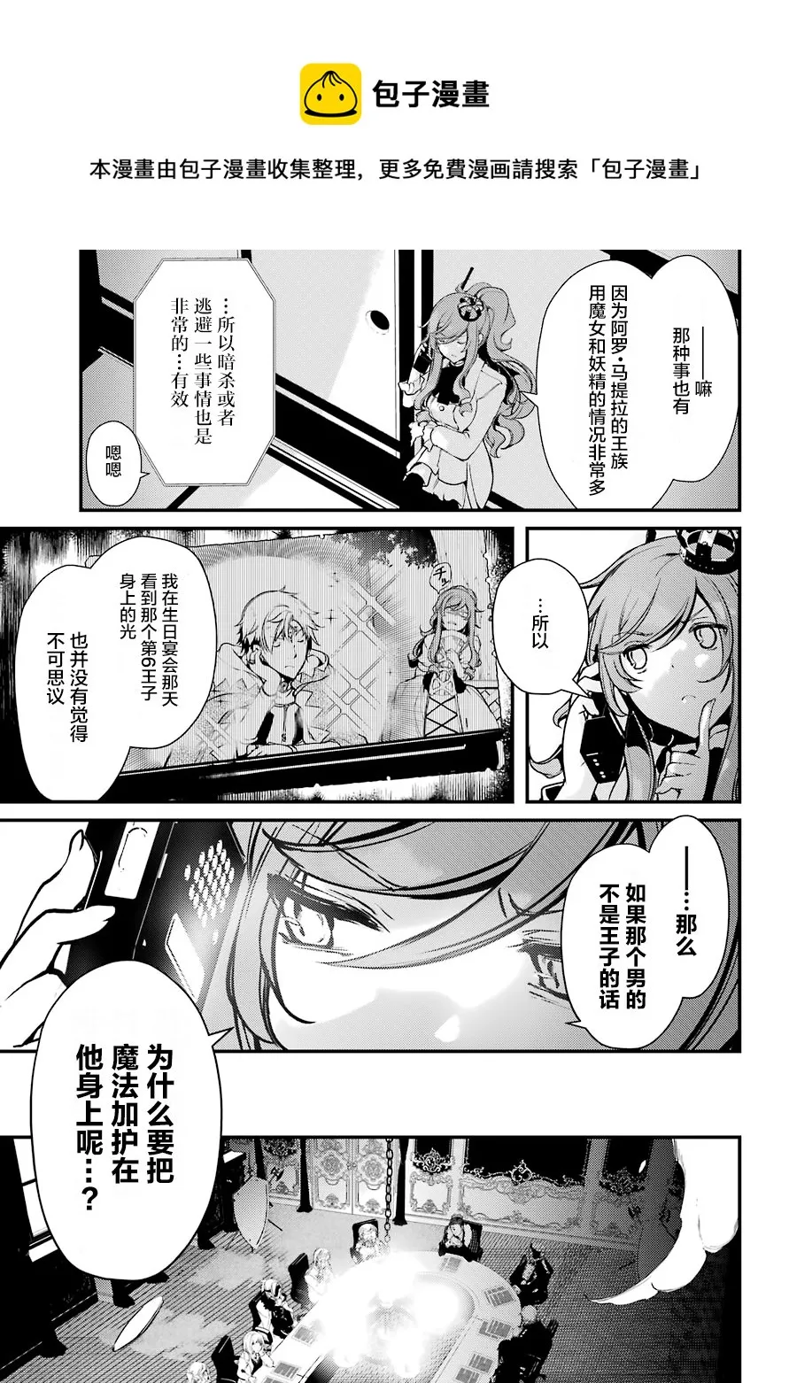 第18话 第25页