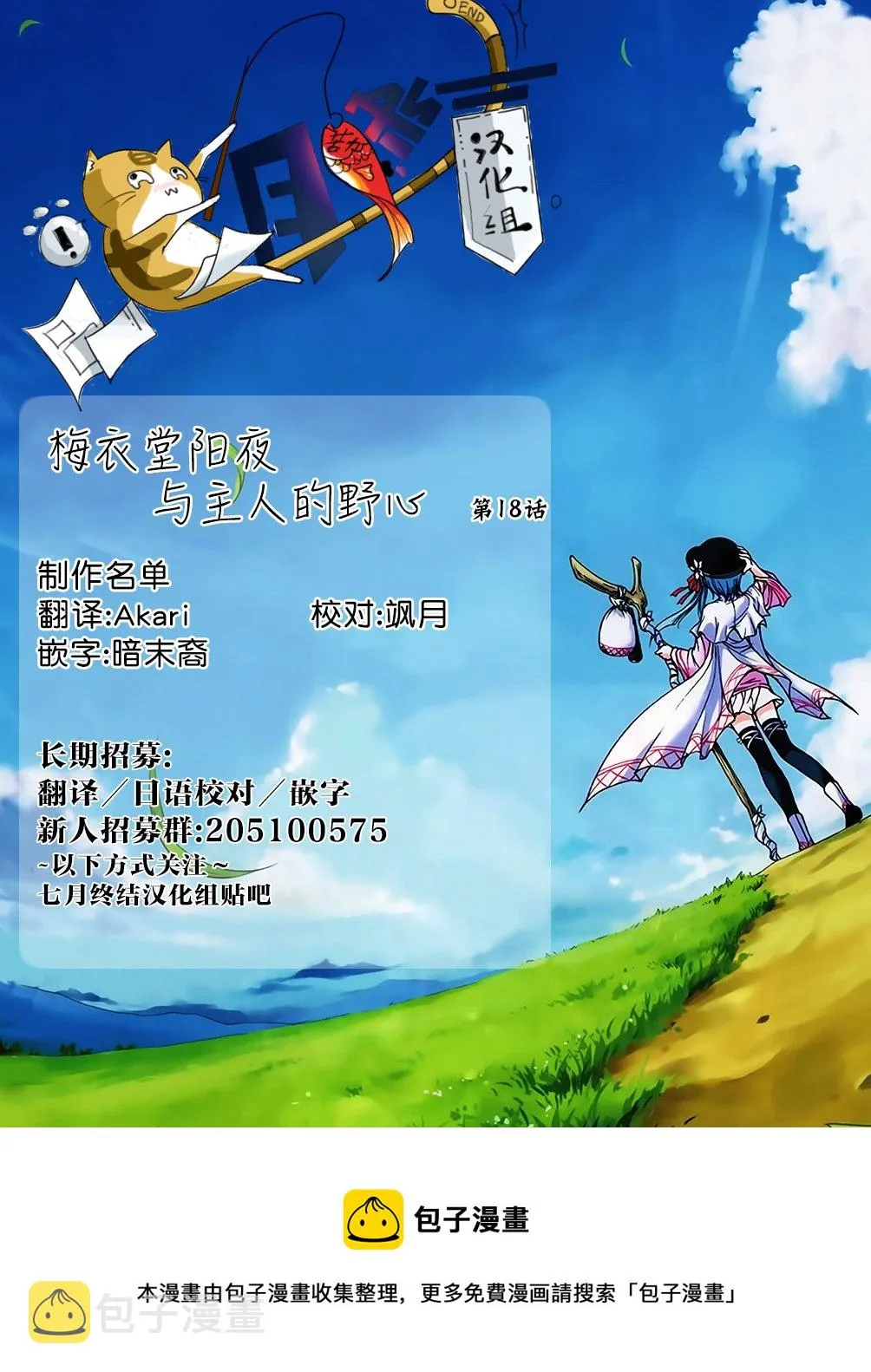 第18话 第28页