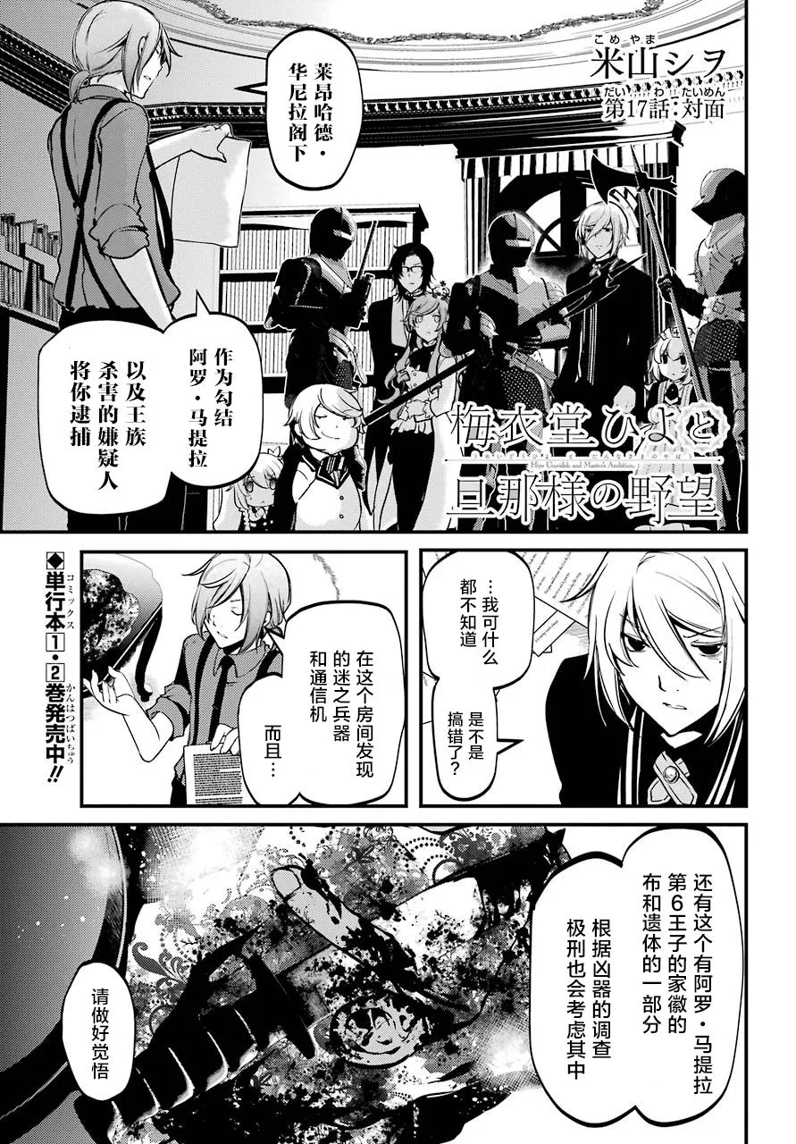 第17话 第2页