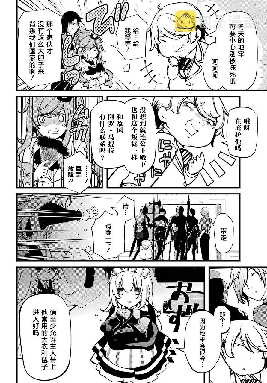 第17话 第3页