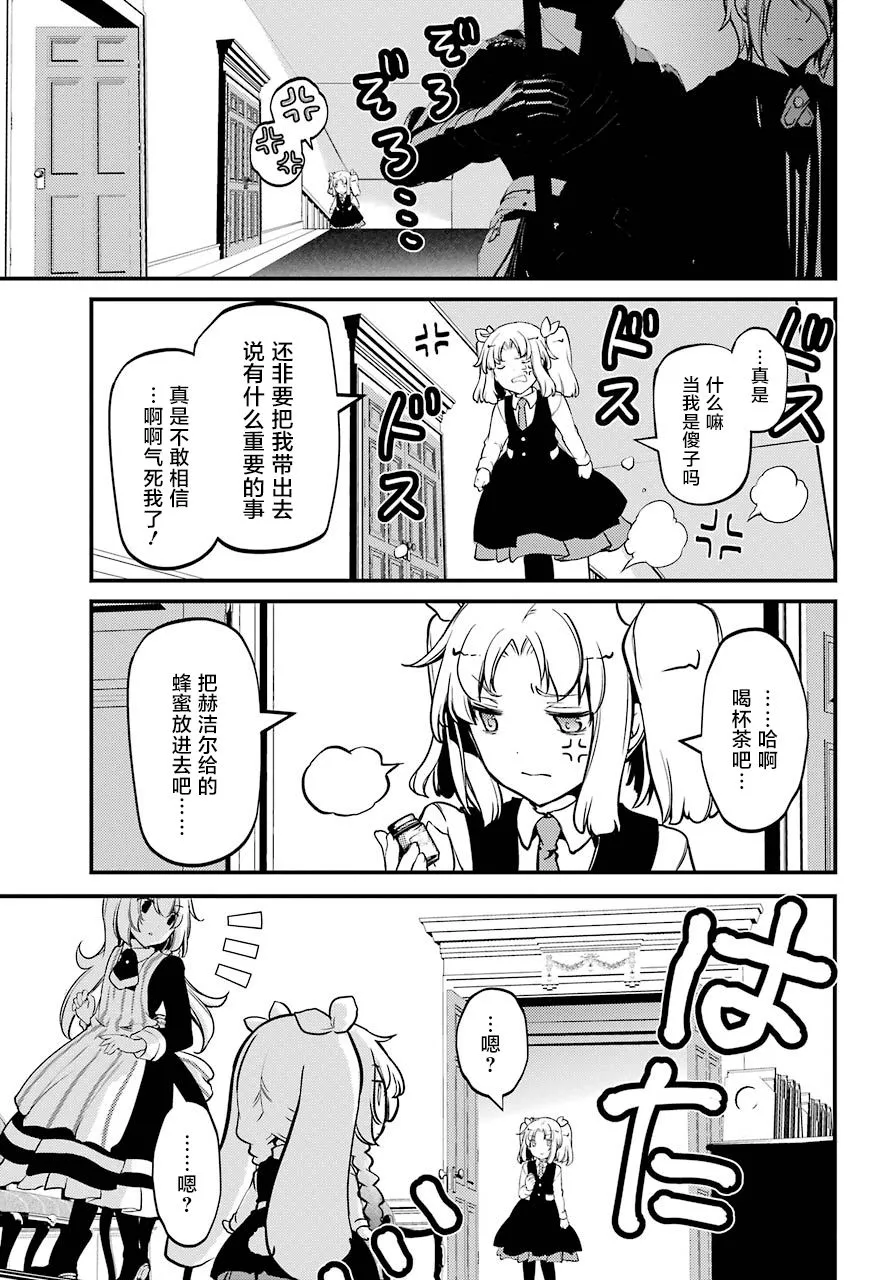 第17话 第4页